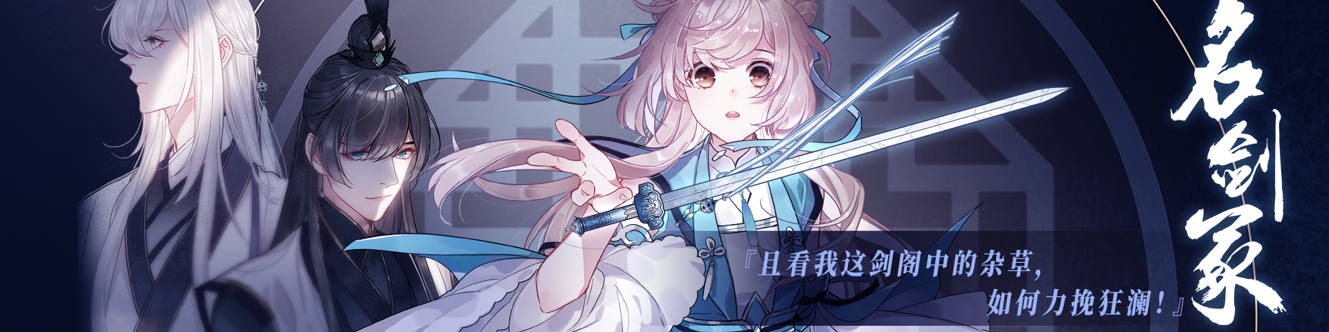 名剑冢,名剑冢漫画