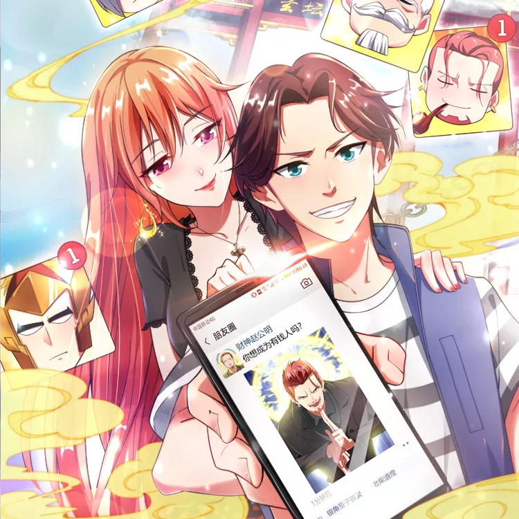 最强仙界朋友圈,最强仙界朋友圈漫画